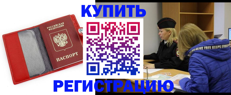 где прописаться в Рудне