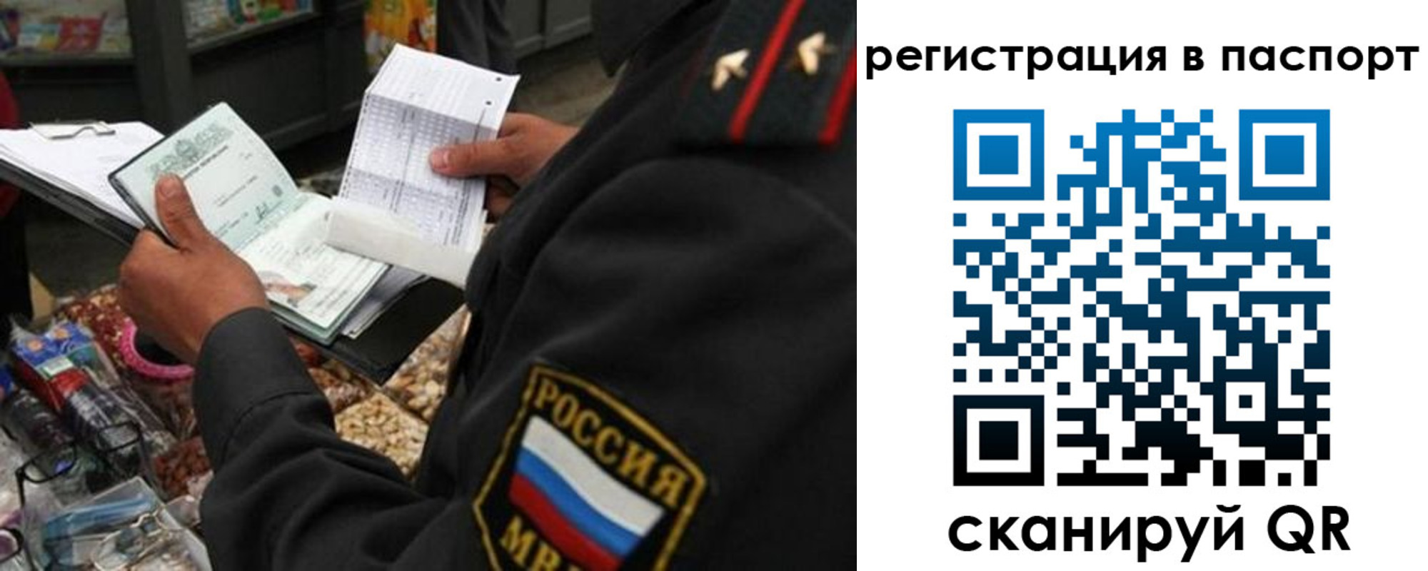 прописка в квартире в Рудне