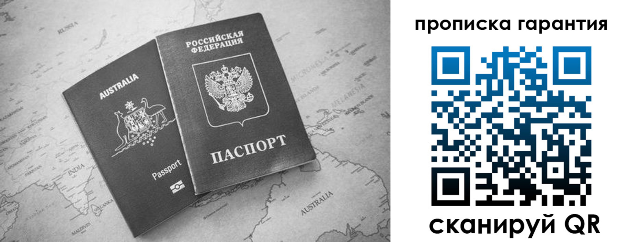 прописка иностранных граждан в Рудне