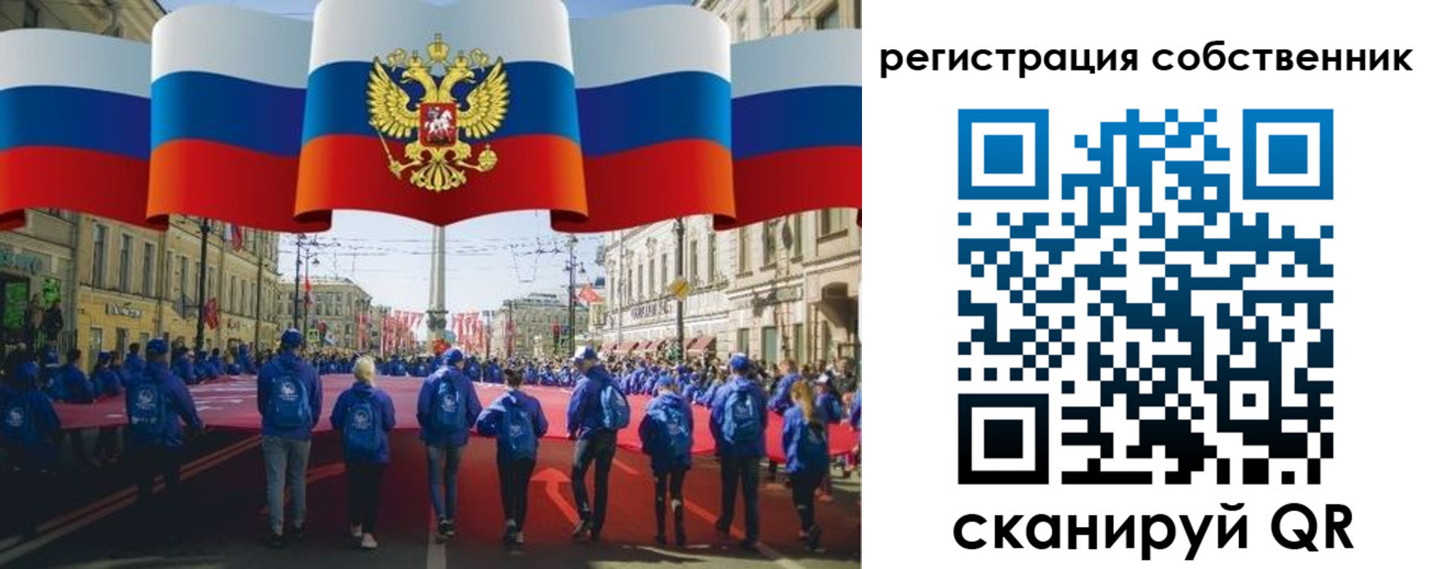 прописка для работы в Рудне
