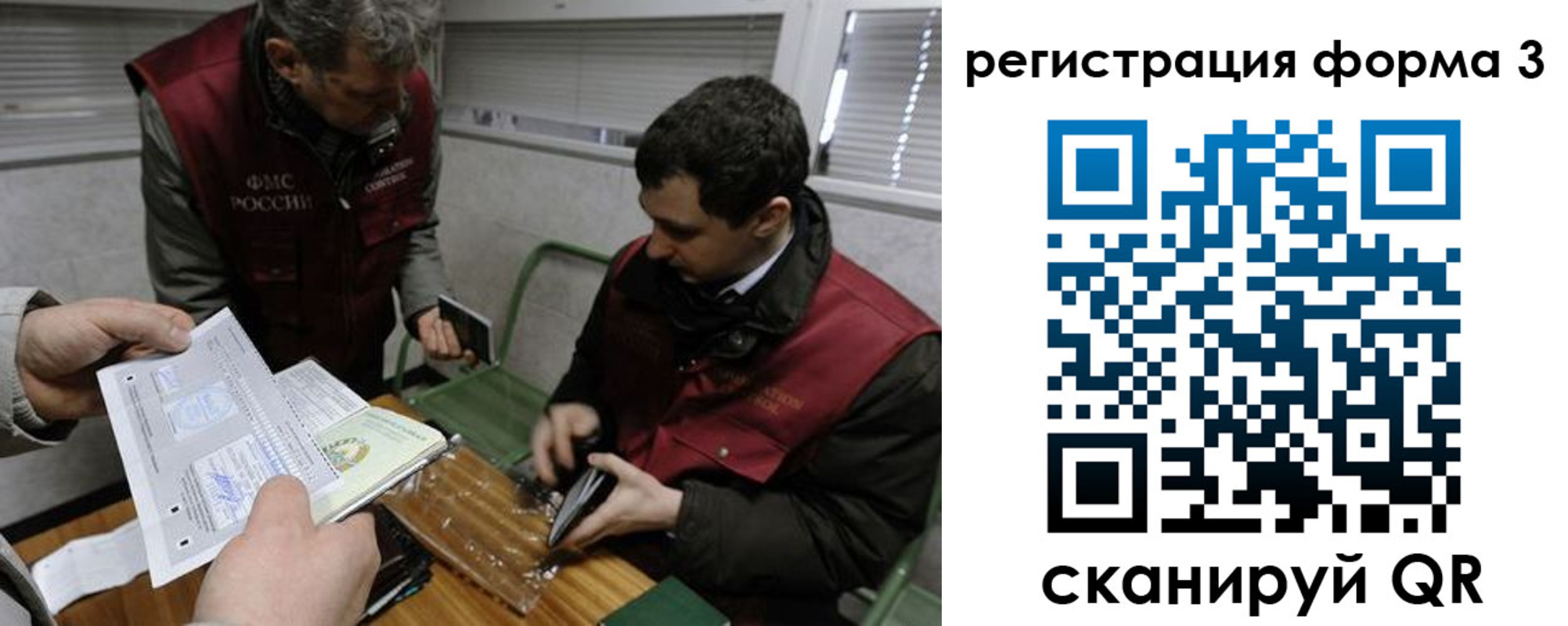 временная регистрация гарантия в Рудне