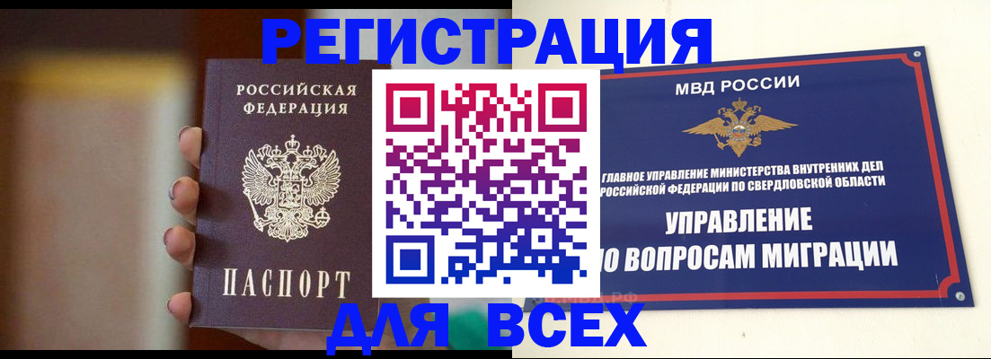 прописка 2025 в Рудне