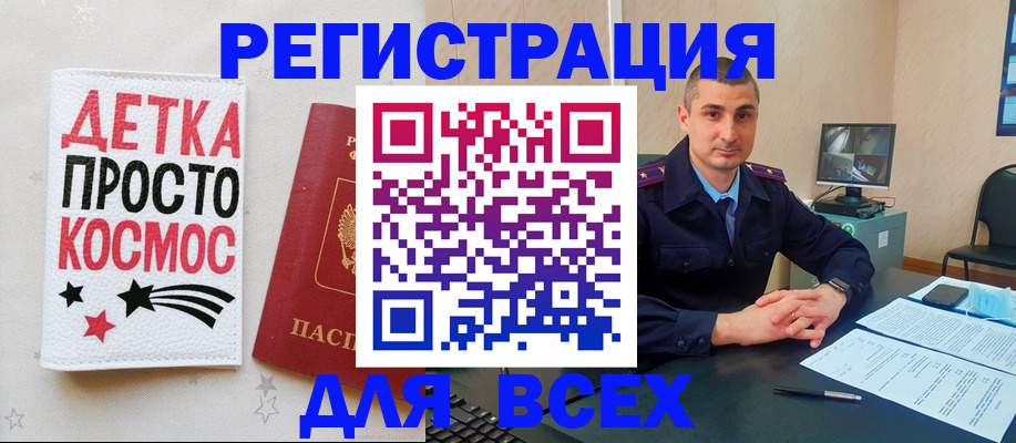 прописка в Рудне