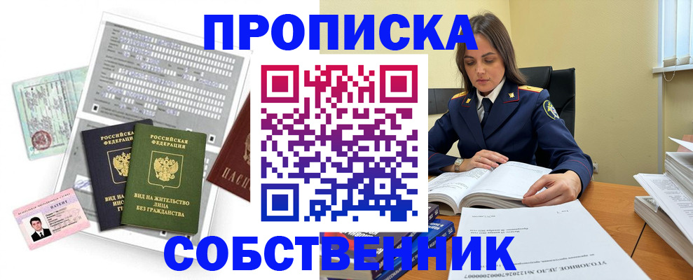 прописка ребенка в Рудне