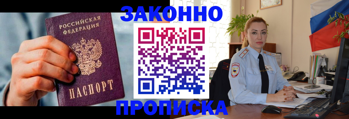 регистрация в Рудне