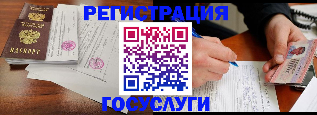 прописка ребенка в Рудне